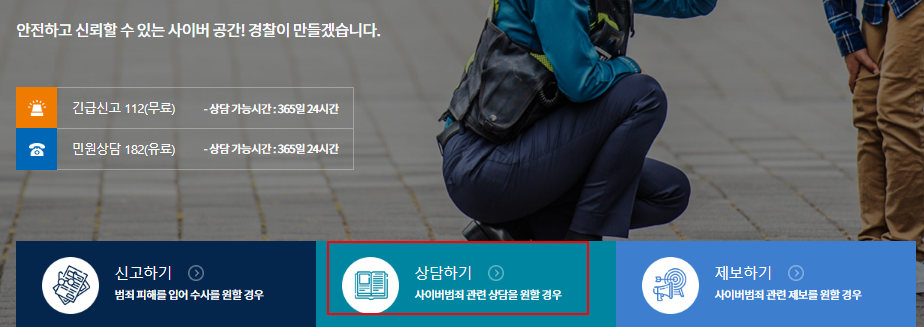 사이버 범죄를 당했을 때 신고하는 절차 알아보기 | 사이버 범죄 신고 시스템 (ECRM) 활용하기 1 ywAAAAAAQABAAACAUwAOw==