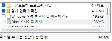 윈도우11 캐시파일, 임시파일 이전 윈도우 설치 파일 등 하드 디스크 용량 정리 프로그램 Clanmgr 사용법 3 ywAAAAAAQABAAACAUwAOw==