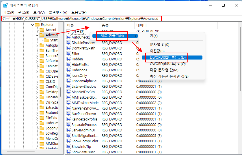 윈도우11 작업표시줄 아이콘 크기 작게 변경하는 방법 4 ywAAAAAAQABAAACAUwAOw==