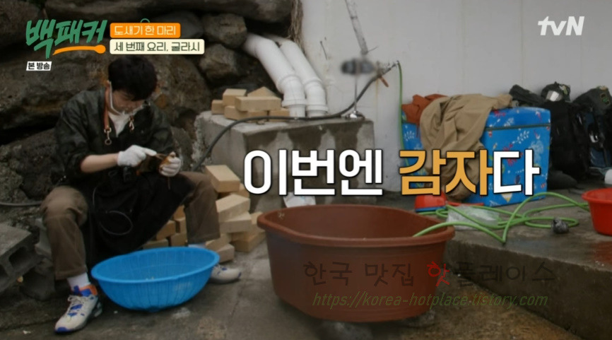 백패커 굴라시 요리 레시피 만드는 법 - 세번째 요리 7 ywAAAAAAQABAAACAUwAOw==