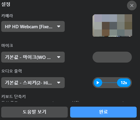 컴퓨터 화면 공유가 가능한 페이스북 온라인 이벤트 페이지 만들기 11 ywAAAAAAQABAAACAUwAOw==