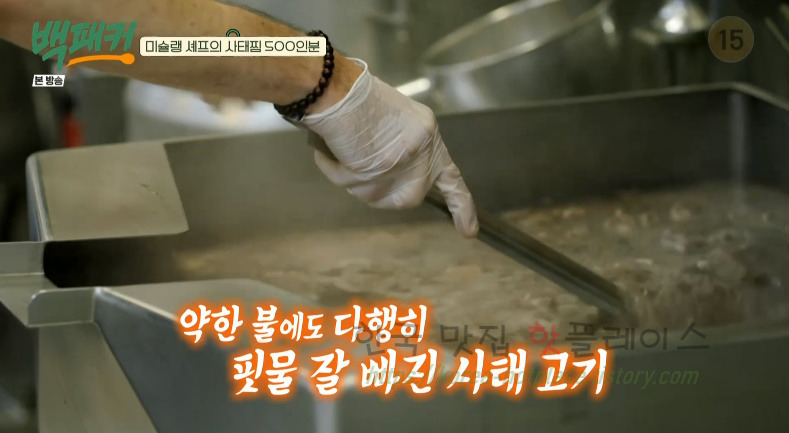 백패커 사태찜 레시피 - 미슐랭 셰프의 사태찜 500인분 8 ywAAAAAAQABAAACAUwAOw==