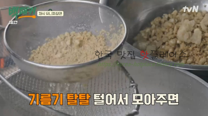 백패커 채식 유니짜장면 레시피 - 채식 중화요리 24 ywAAAAAAQABAAACAUwAOw==