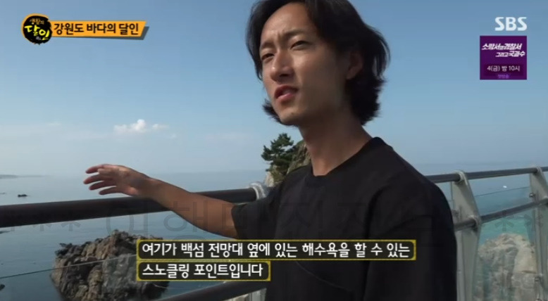 생활의달인 바다 여행 달인 김한웅! 강원도 바다 숨겨진 여행 명소 12 ywAAAAAAQABAAACAUwAOw==