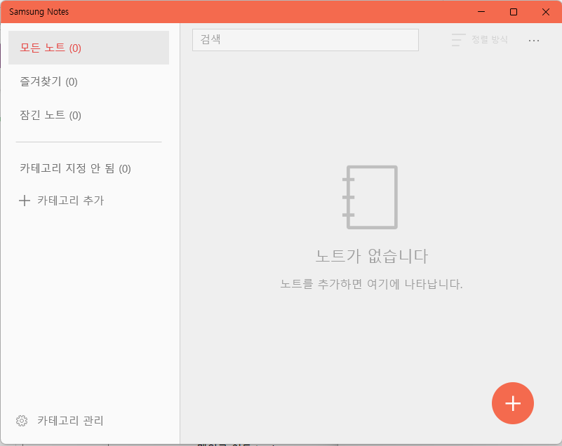PC 삼성노트 프로그램 설치 방법 (Samsung Notes) 8 ywAAAAAAQABAAACAUwAOw==