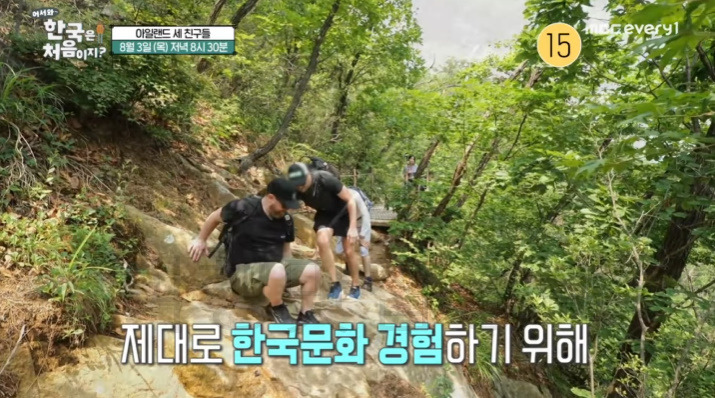 어서와 한국은 처음이지 아일랜드 세 친구 등산 어디? 3 ywAAAAAAQABAAACAUwAOw==