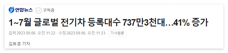 주식시황 :: 국제유가 90달러 돌파 (2023/09/06) 2 ywAAAAAAQABAAACAUwAOw==