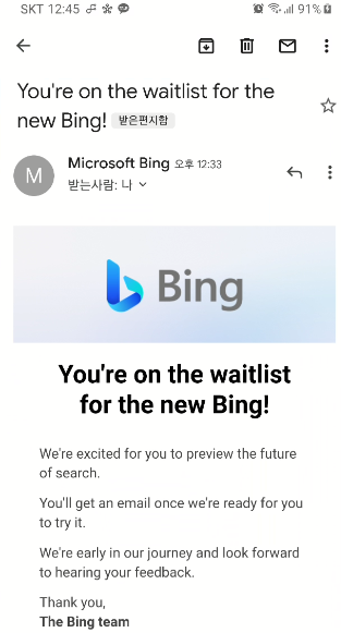 Microsoft New Bing, ChatGPT 검색 AI 전체 기능 사용을 위해 대기자 리스트 올리기 3 ywAAAAAAQABAAACAUwAOw==