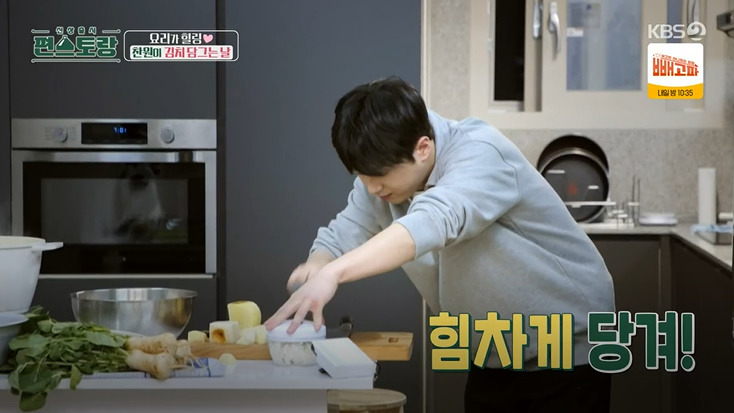 신상출시 편스토랑 이찬원 총각김치 레시피 김칫소 양념 만드는법 8 ywAAAAAAQABAAACAUwAOw==
