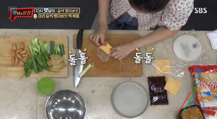 맛남의광장 마라 갈색 팽이버섯 떡볶음 만들기 만드는 법 레시피 보기 - 최예빈 라이스페이퍼 17 ywAAAAAAQABAAACAUwAOw==