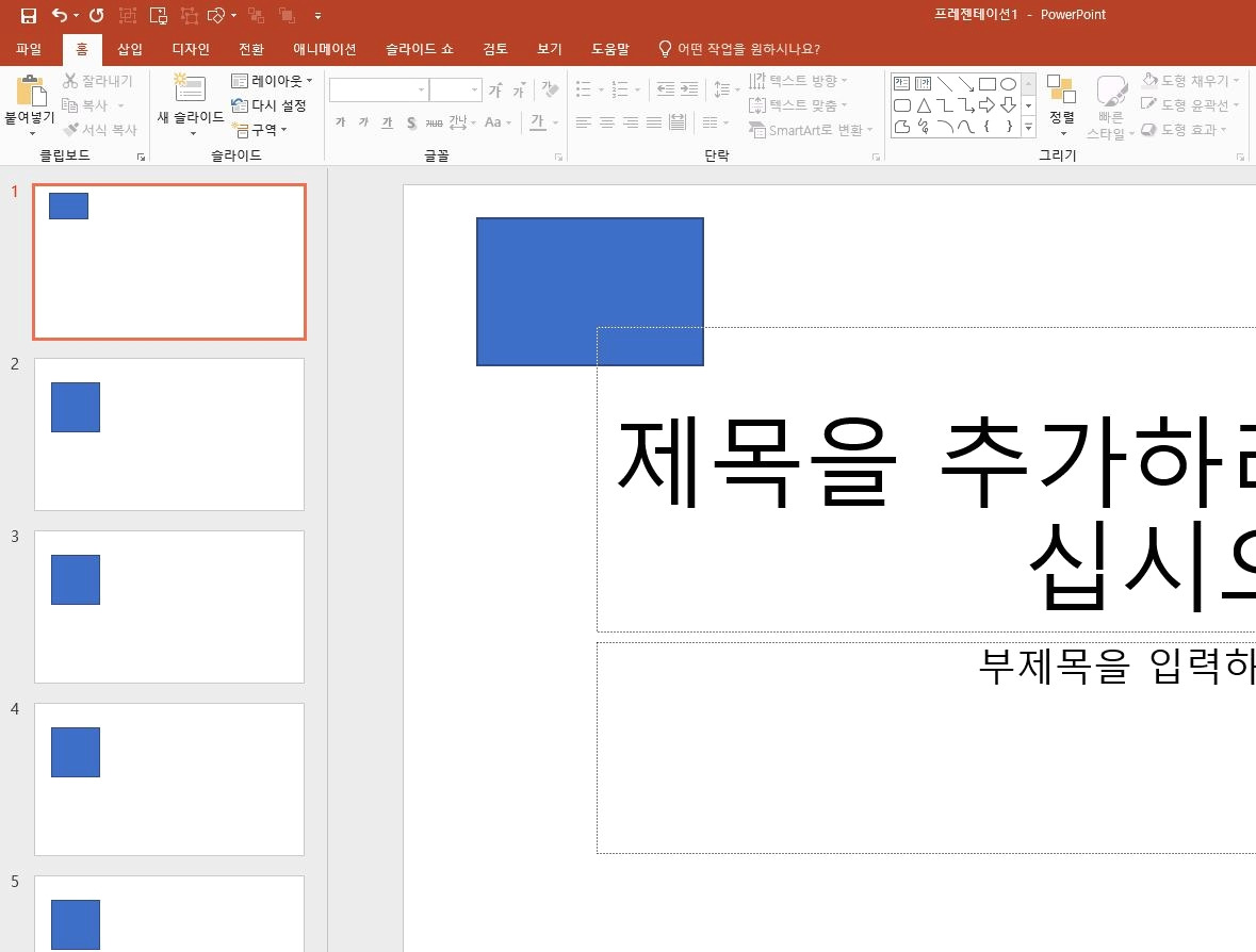 문서 워터마크 삽입및 만들기..(PPT,워드프로그램) 6 ywAAAAAAQABAAACAUwAOw==