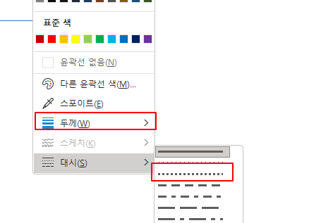 PPT, 도형에 연결선 넣어 조직도 만들기 5 ywAAAAAAQABAAACAUwAOw==