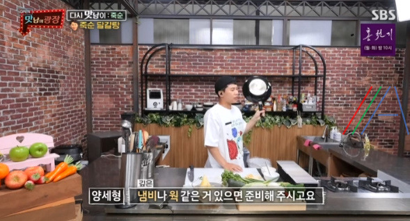 맛남의 광장 죽순 달걀탕 레시피 만드는법 / 양세형 13 ywAAAAAAQABAAACAUwAOw==