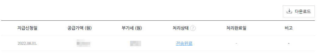 일반과세자 네이버 애드포스트 세금계산서 역발행하고 수익 받기 11 ywAAAAAAQABAAACAUwAOw==