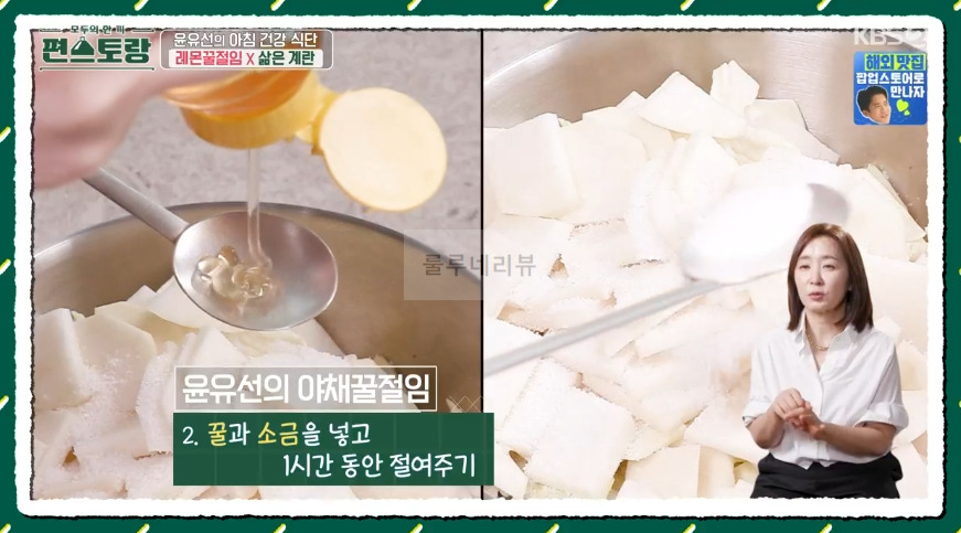 편스토랑 윤유선 레몬꿀절임 / 야채꿀절임 x 삶은 계란, 아침 건강 식단 따라 만들기 5 ywAAAAAAQABAAACAUwAOw==