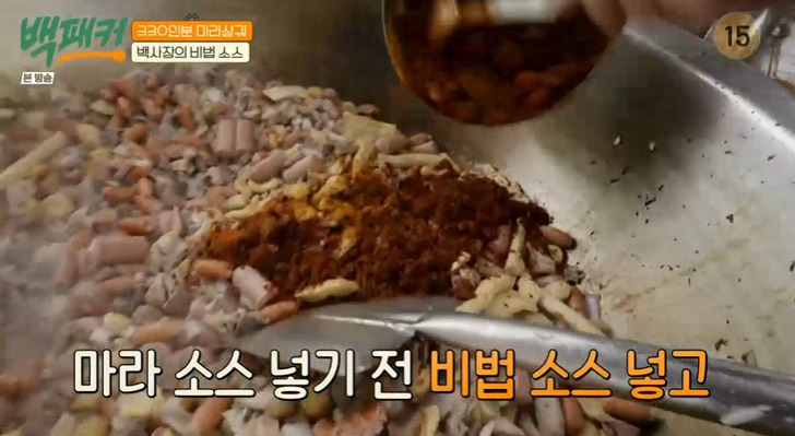 백패커 마라상궈 레시피 만드는법 백종원 마라샹궈 마라탕 마라소스 무엇? 34 ywAAAAAAQABAAACAUwAOw==