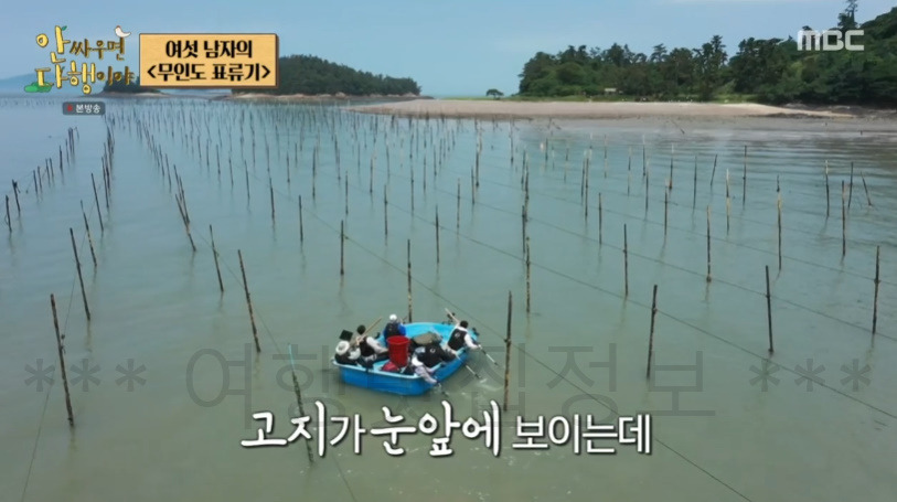 안싸우면 다행이야 여섯 남자의 무인도 표류기 인피니트 섬 촬영지 어디? 2 ywAAAAAAQABAAACAUwAOw==