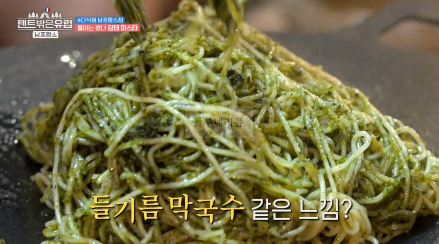 텐트밖은유럽 남프랑스 한가인 감태소스 재료와 만드는 방법 레시피 1 ywAAAAAAQABAAACAUwAOw==