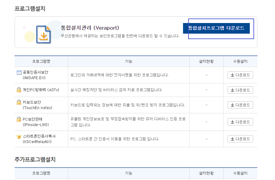 공동인증서 재발급 받기 | 노트북 윈도우 크롬에서 Veraport 설치 및 공동 인증서 갱신하기 3 ywAAAAAAQABAAACAUwAOw==