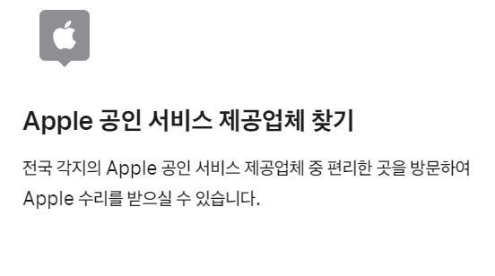 앱스토어 고객센터 전화번호