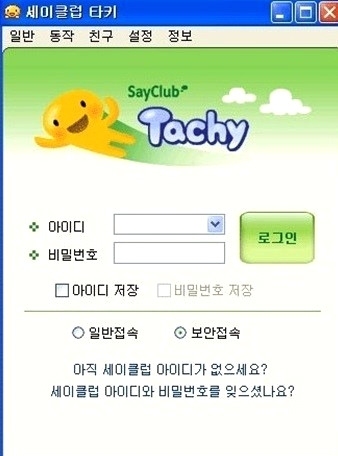 추억의 버디 싸이월드 돌아온다..세이클럽 알럽스쿨 어떻게 됐나?" 3 ywAAAAAAQABAAACAUwAOw==