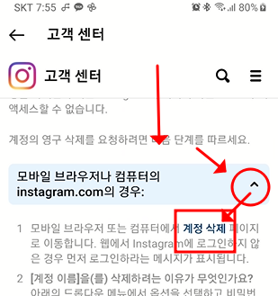 인스타 부계정 삭제하기 | 로그인 목록에서 삭제, 완전히 삭제 11 ywAAAAAAQABAAACAUwAOw==