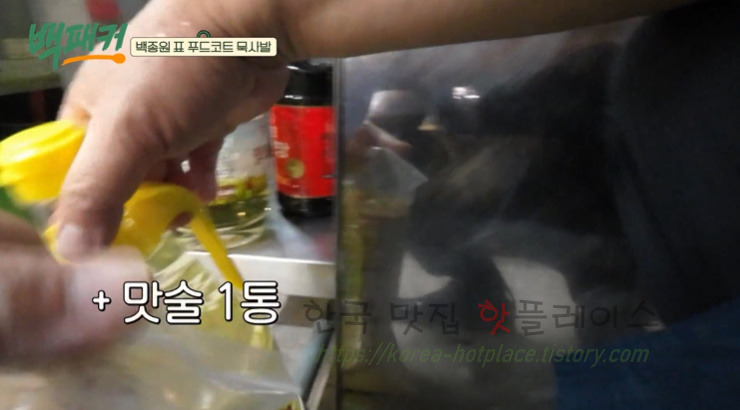 백퍂커 묵사발 레시피 - 백종원표 푸드코트 묵사발 만들기 9 ywAAAAAAQABAAACAUwAOw==