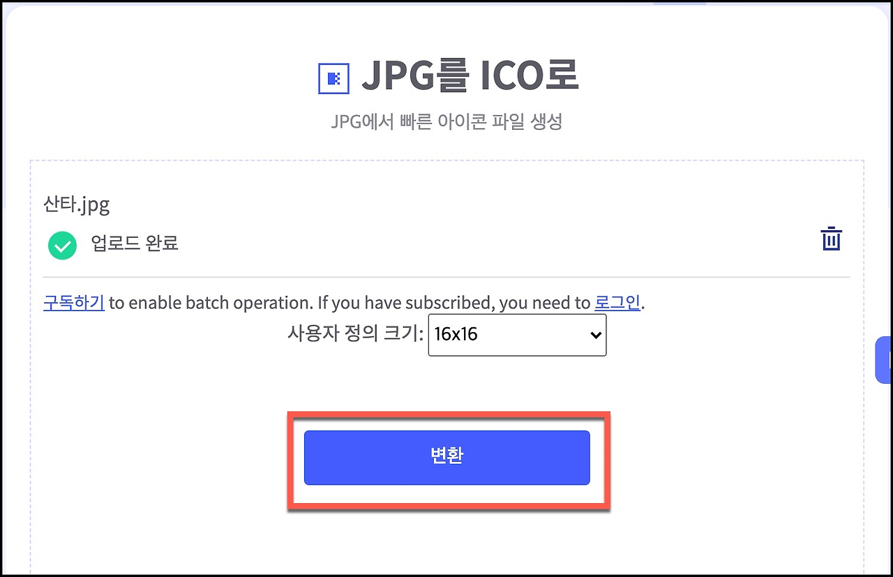 티스토리 아이콘, 파비콘 만드는 방법과 적용하는 방법 / 아이콘 무료 다운로드 사이트 추천 / 이미지 압축, 확장자변환 사이트 추천 9 ywAAAAAAQABAAACAUwAOw==