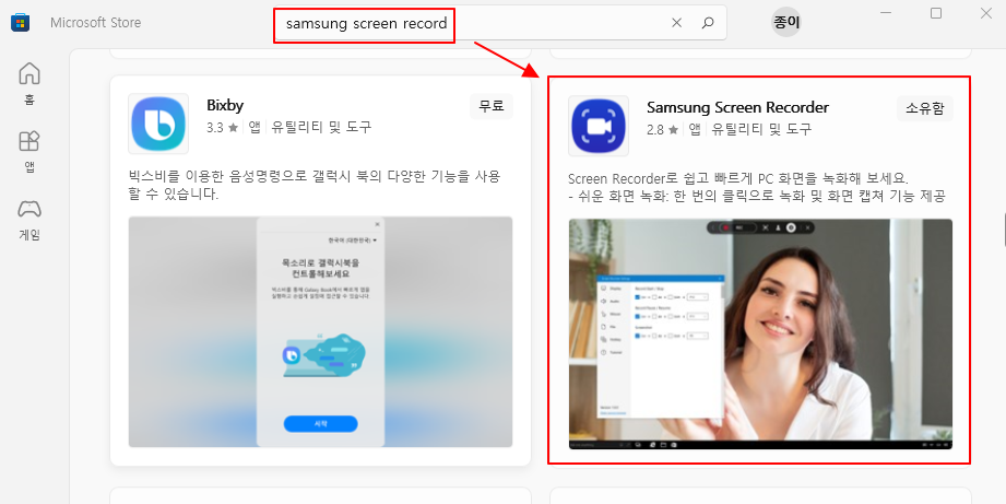 노트북 화면녹화 추천 소프트웨어, Samsung Recorder 설치 및 사용법(무료) 1 ywAAAAAAQABAAACAUwAOw==