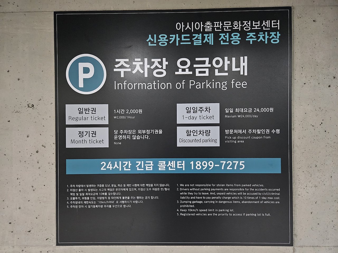 파주 가볼만한곳 파주출판도시 내 도서관 지혜의숲 후기 (ft. 주차장팁) 2 ywAAAAAAQABAAACAUwAOw==