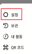 인스타그램과 페이스북 연동하기 (Instagram, Facebook) 3 ywAAAAAAQABAAACAUwAOw==