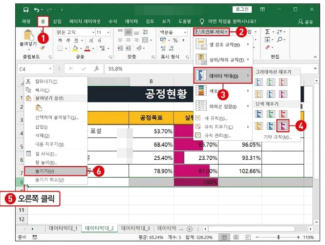(엑셀 Excel) 조건부 서식으로 데이터를 시각화해보자. 3 ywAAAAAAQABAAACAUwAOw==