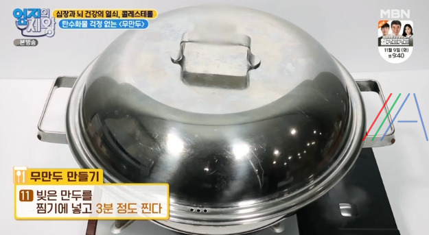 엄지의제왕 무만두 만들기 레시피 - 전진주 탄수화물 걱정 없는 무만두 / 심장과 뇌 건강의 열쇠 콜레스테롤 15 ywAAAAAAQABAAACAUwAOw==