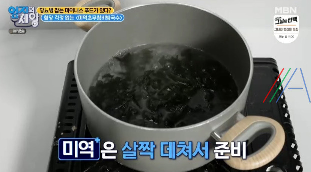 엄지의제왕 미역초무침비빔국수 (천사채비빔국수) 레시피 만드는 법 - 당뇨병 탈출 마이너스 푸드를 먹어라 2 ywAAAAAAQABAAACAUwAOw==