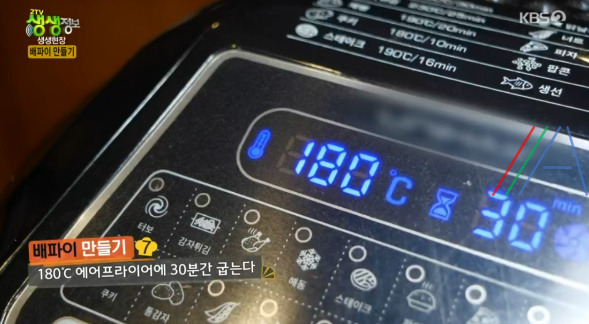 생생정보 배파이 만들기 레시피 보기 14 ywAAAAAAQABAAACAUwAOw==
