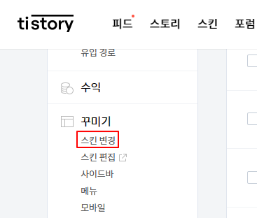 티스토리 글쓰기 후, 구글 서치콘솔 모바일 미지원 페이지 오류 해결 방법 (HTML, CSS) 4 ywAAAAAAQABAAACAUwAOw==