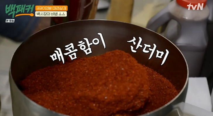 백패커 마라상궈 레시피 만드는법 백종원 마라샹궈 마라탕 마라소스 무엇? 30 ywAAAAAAQABAAACAUwAOw==