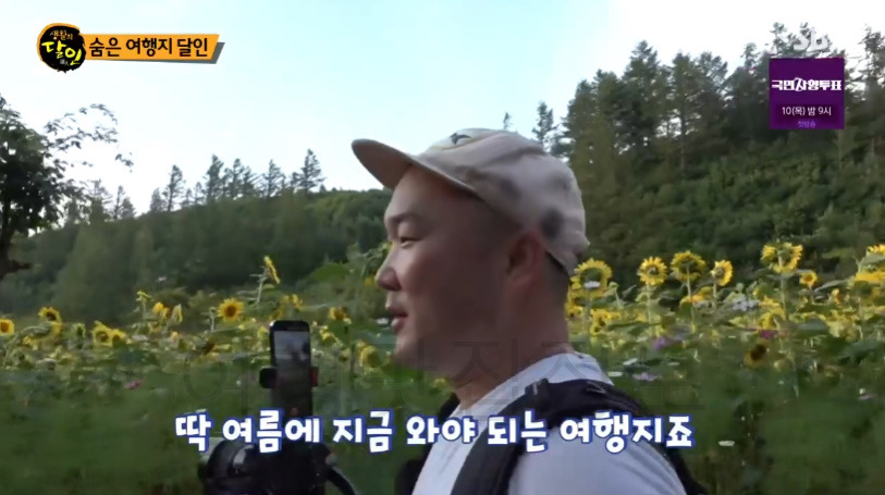 생활의달인 숨은 여행지 달인 - 강원도 이국적인 여행지 BEST 3 14 ywAAAAAAQABAAACAUwAOw==