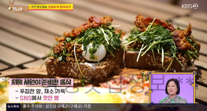 당나귀귀 결혼 정보 회사 성대표 미팅 파티 음식 리뷰 - 샌드위치 잠봉뵈르 육회김밥 4 ywAAAAAAQABAAACAUwAOw==