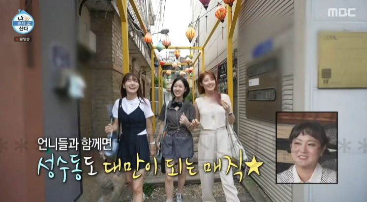 나혼자산다 진지희 외국 느낌나는 골목 거리 촬영지 어디? 2 ywAAAAAAQABAAACAUwAOw==
