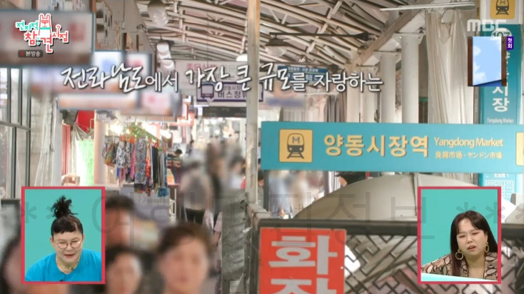 전지적 참견 시점 안은진 광주 시장 어디? 전복 무등산막걸리 통닭 맛집 5 ywAAAAAAQABAAACAUwAOw==