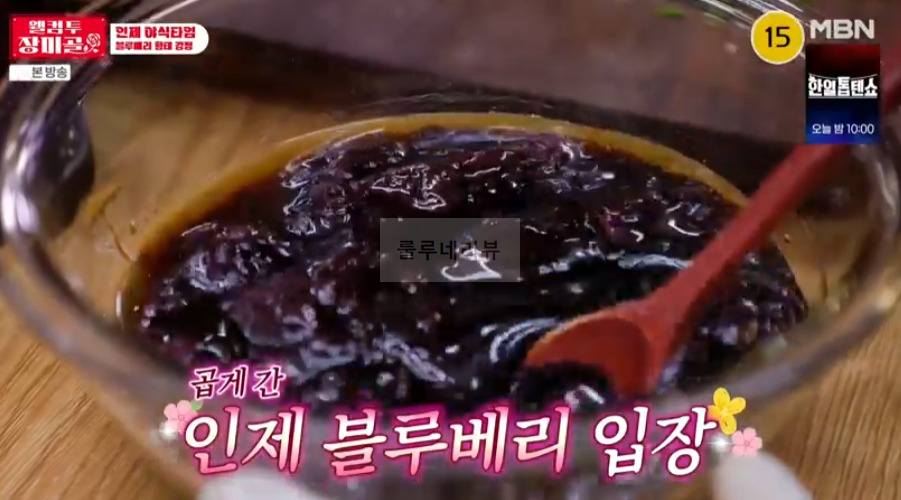 웰컴투 장미골 블루베리 황태 강정 레시피 - 인제 야식타임 16 ywAAAAAAQABAAACAUwAOw==