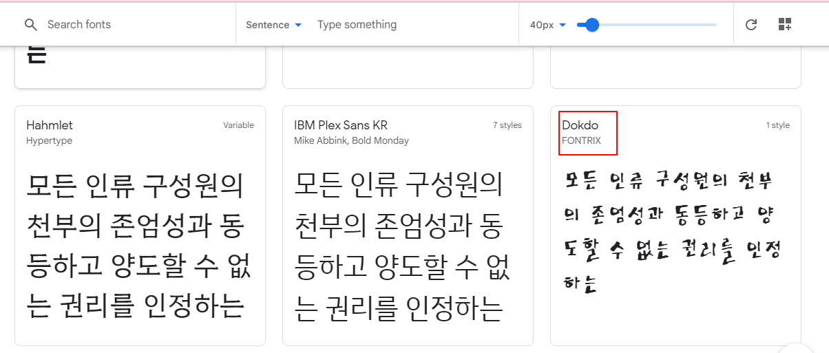 티스토리 블로그에 구글 폰트 적용하기 2 ywAAAAAAQABAAACAUwAOw==