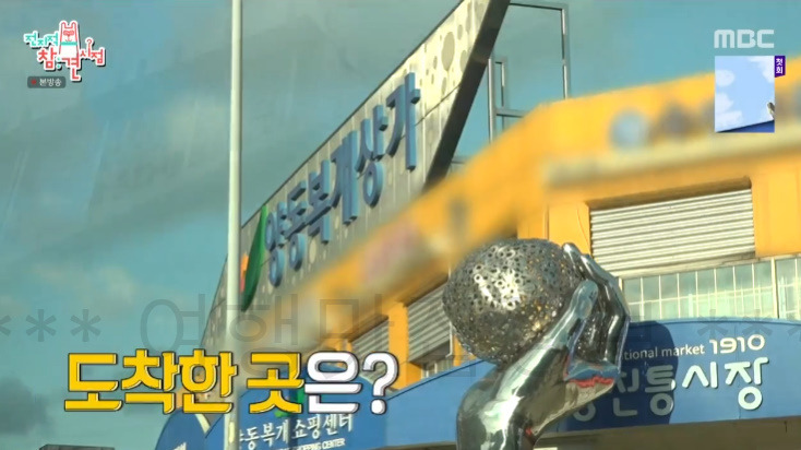전지적 참견 시점 안은진 광주 시장 어디? 전복 무등산막걸리 통닭 맛집 1 ywAAAAAAQABAAACAUwAOw==