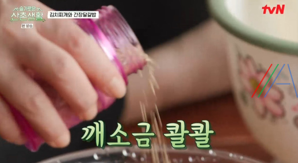 슬기로운산촌생활 김치찌개 김치국 레시피 만드는 법 5 ywAAAAAAQABAAACAUwAOw==
