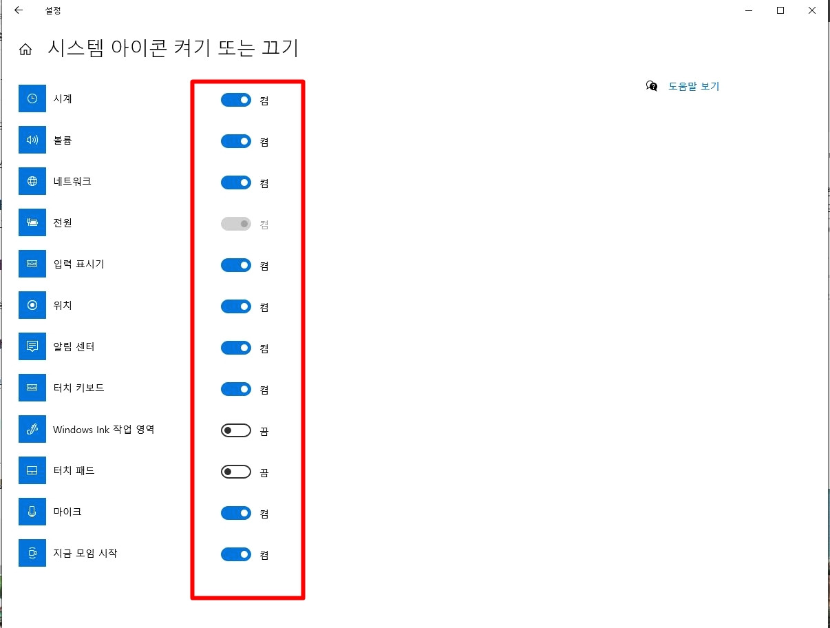 컴퓨터 바탕화면 '제어판','휴지통' 켜기.. 작업표시줄 아이콘 표시하기 5 ywAAAAAAQABAAACAUwAOw==