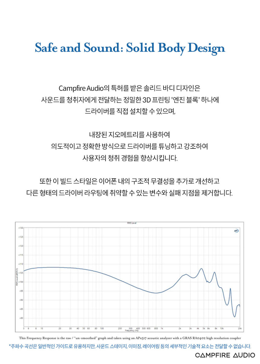 캠프파이어 오디오 Cascara