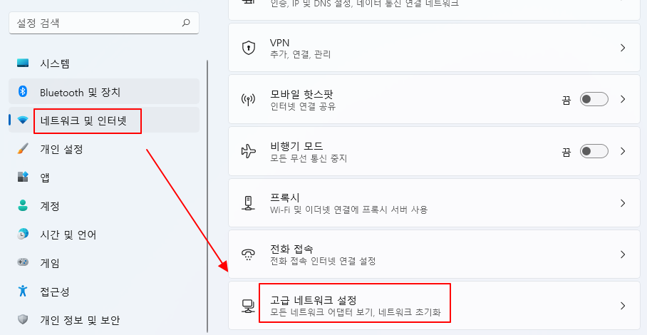 윈도우11 컴퓨터 데이터 사용량 측정, 초기화 및 wifi, 이더넷 사용량 제한하기 1 ywAAAAAAQABAAACAUwAOw==
