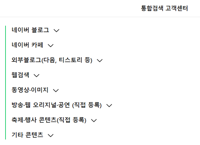 네이버 검색 상위 노출을 위해 남보다 빨리 최신 정보 확인하는 방법 3 ywAAAAAAQABAAACAUwAOw==