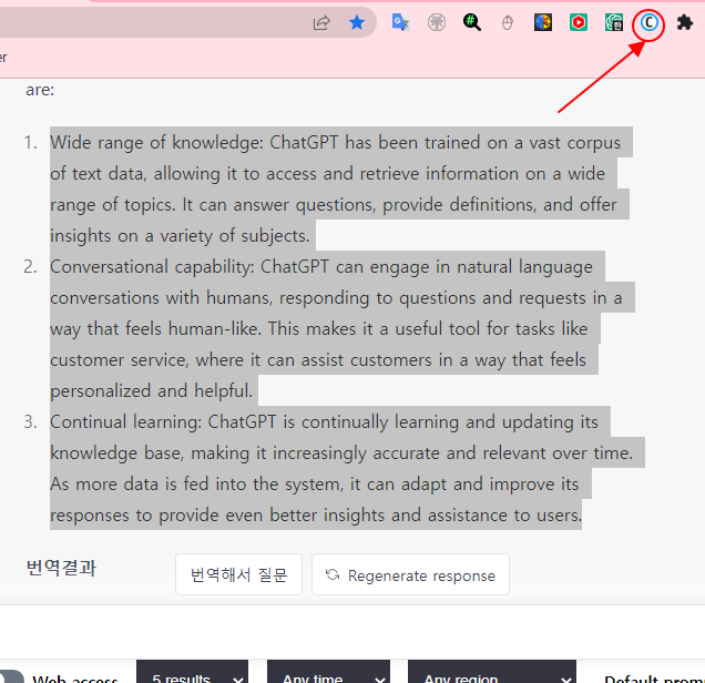 AI가 작성한 글인지 확인하는 AI Content Detector 설치 및 사용법 3 ywAAAAAAQABAAACAUwAOw==